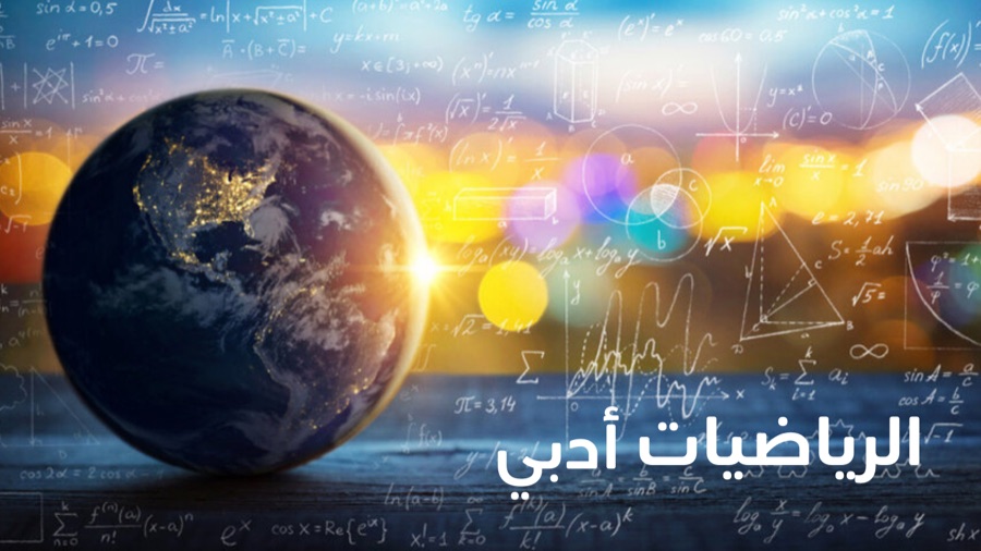 الفرع الأدبي